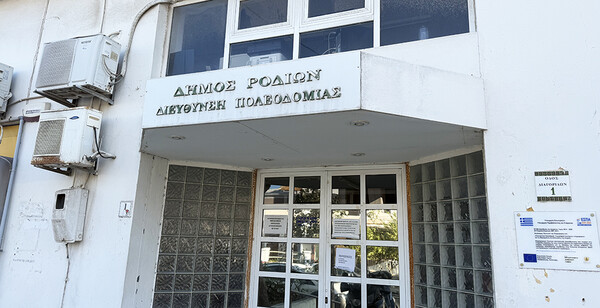 Πολεοδομία Ρόδου: Η ανώνυμη επιστολή που αποκάλυψε το κύκλωμα 