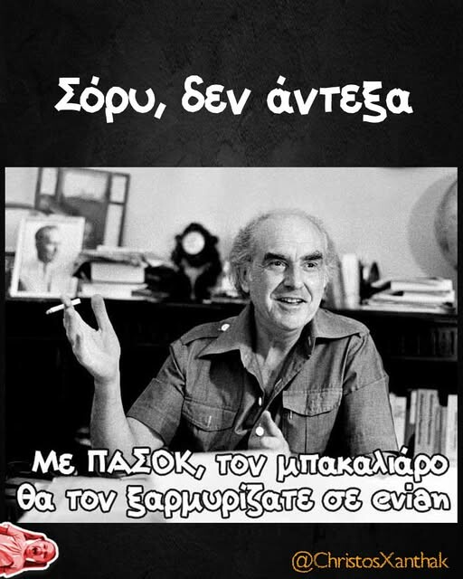 Οι Μεγάλες Αλήθειες της Παρασκευής 28/3/2025