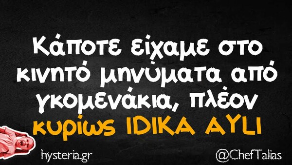 Οι Μεγάλες Αλήθειες της Παρασκευής 28/3/2025