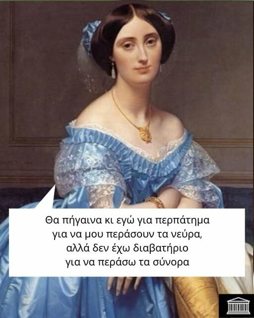 Οι Μεγάλες Αλήθειες της Πέμπτης 27/3/2025
