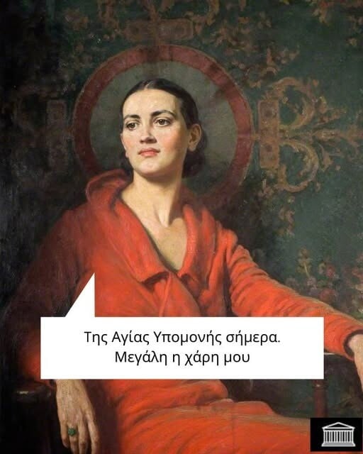 Οι Μεγάλες Αλήθειες της Πέμπτης 27/3/2025