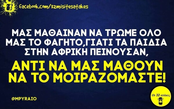 Οι Μεγάλες Αλήθειες της Παρασκευής 28/3/2025