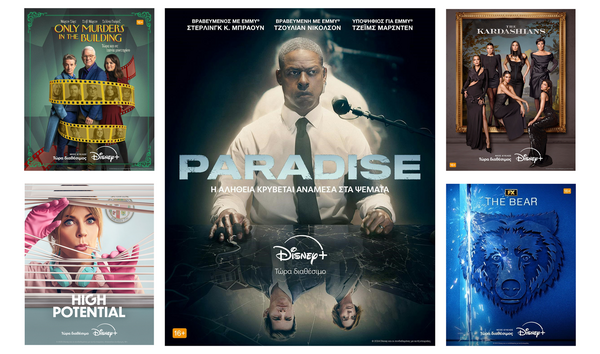 Η μοναδική προσφορά του Disney+ είναι διαθέσιμη για λίγες μέρες ακόμα