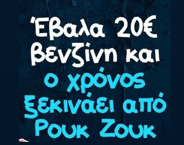Οι Μεγάλες Αλήθειες της Πέμπτης 27/3/2025