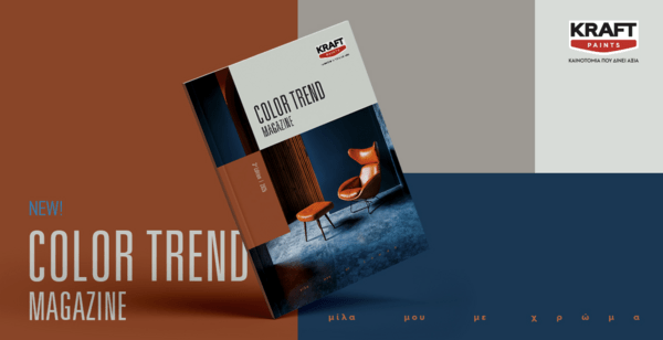 Το Color Trend Magazine 2025 της KRAFT Paints είναι εδώ