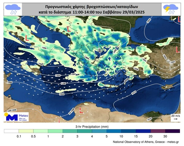 Meteo: Νέο κύμα κακοκαιρίας το Σαββατοκύριακο - Ισχυρά φαινόμενα από το βράδυ της Παρασκευής