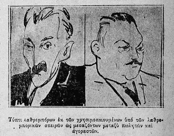 «Όπου ρουφάται ηδονικώς η ηρώ και η κοκό…» ή «Ρεμπεσκέδες» και «χαρμάνια» στα πειραιώτικα καταγώγια του 1928