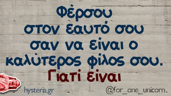 Οι Μεγάλες Αλήθειες της Δευτέρας 28/3/2025