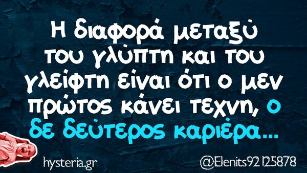 Οι Μεγάλες Αλήθειες της Πέμπτης 3/4/2025