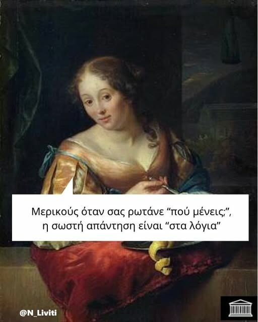 Οι Μεγάλες Αλήθειες της Τρίτης 1/4/2025