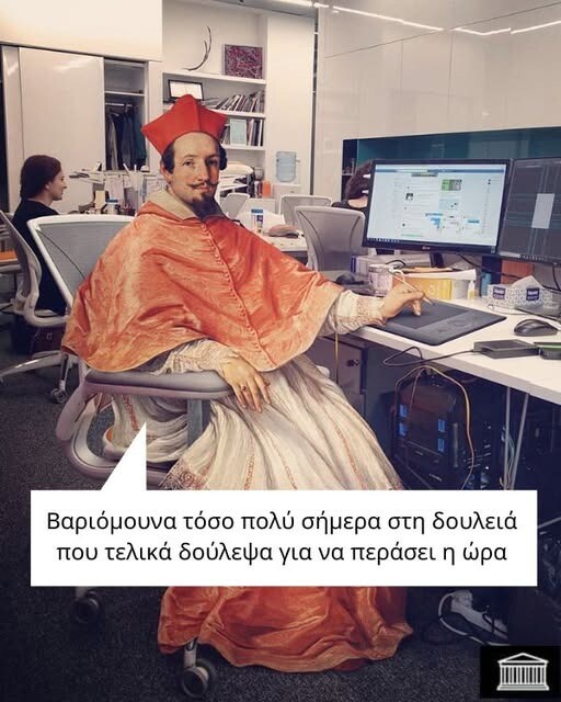 Οι Μεγάλες Αλήθειες της Τετάρτης 2/4/2025