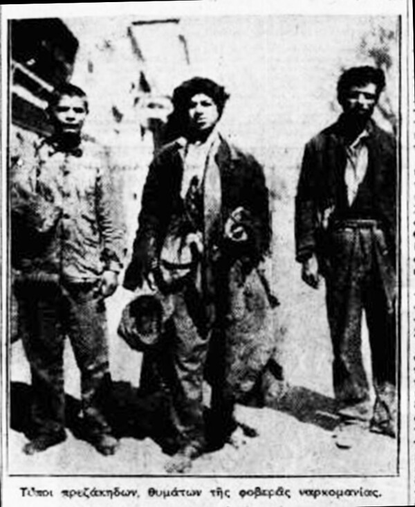 «Όπου ρουφάται ηδονικώς η ηρώ και η κοκό…» ή «Ρεμπεσκέδες» και «χαρμάνια» στα πειραιώτικα καταγώγια του 1928