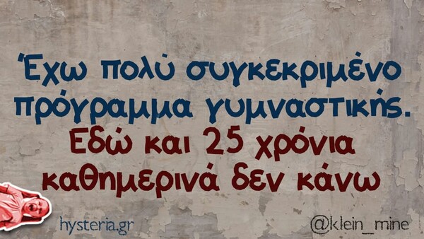 Οι Μεγάλες Αλήθειες της Τετάρτης 2/4/2025