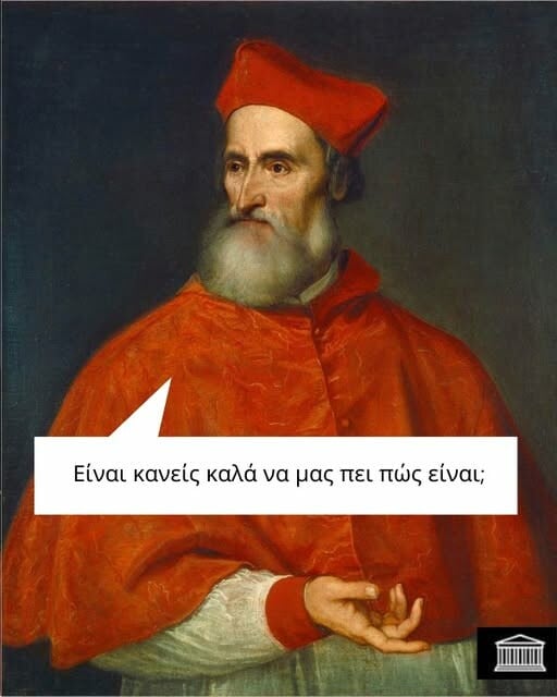 Οι Μεγάλες Αλήθειες της Τετάρτης 2/4/2025