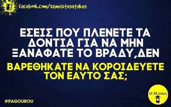 Οι Μεγάλες Αλήθειες της Τρίτης 1/4/2025