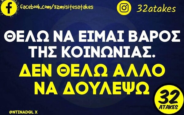 Οι Μεγάλες Αλήθειες της Τετάρτης 2/4/2025