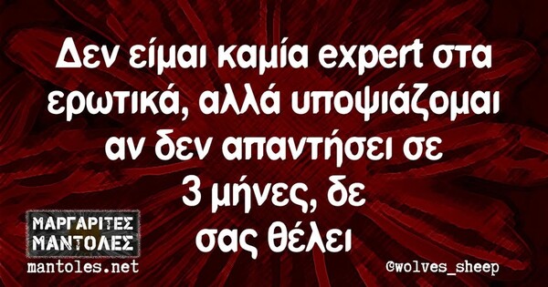 Οι Μεγάλες Αλήθειες της Τετάρτης 2/4/2025