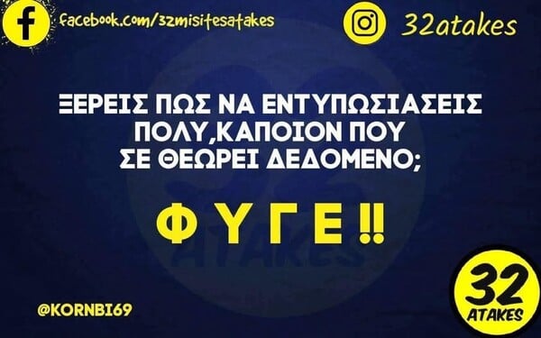 Οι Μεγάλες Αλήθειες της Παρασκευής 4/4/2025