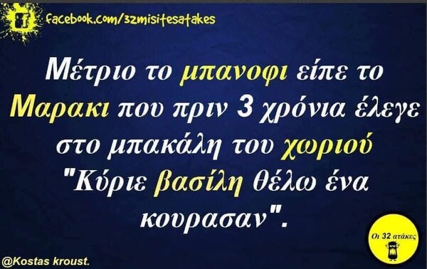 Οι Μεγάλες Αλήθειες της Παρασκευής 4/4/2025