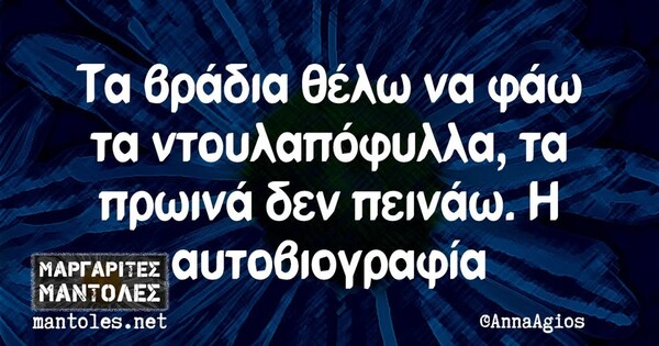 Οι Μεγάλες Αλήθειες της Τρίτης 1/4/2025