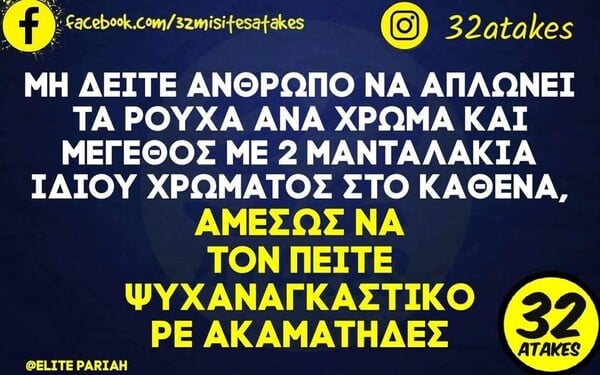 Οι Μεγάλες Αλήθειες της Παρασκευής 4/4/2025