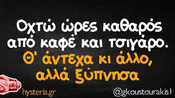 Οι Μεγάλες Αλήθειες της Δευτέρας 28/3/2025