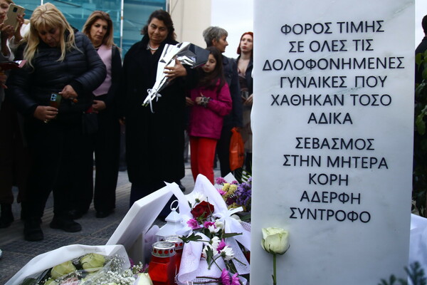 «Καμία άλλη Κυριακή»: Αποκαλύφθηκε μνημείο για την Κυριακή Γρίβα έξω από το ΑΤ Αγίων Αναργύρων