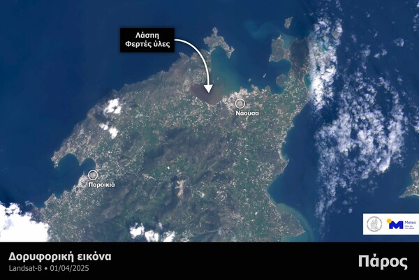 Κακοκαιρία στις Κυκλάδες: Η πλημμυρισμένη Πάρος φαίνεται από το διάστημα