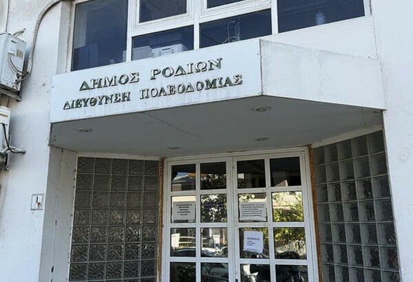 Ρόδος: Περισσότερα από 45 άτομα στο κάδρο των Αρχών για την υπόθεση διαφθοράς στην Πολεοδομία
