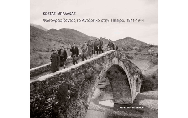 Ο φωτογράφος της ήττας