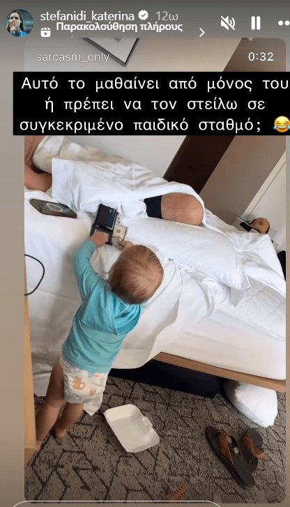 Η Κατερίνα Στεφανίδη «ανησυχεί» για τον παιδικό σταθμό του γιου της - «Αυτό το μαθαίνει μόνος του;»
