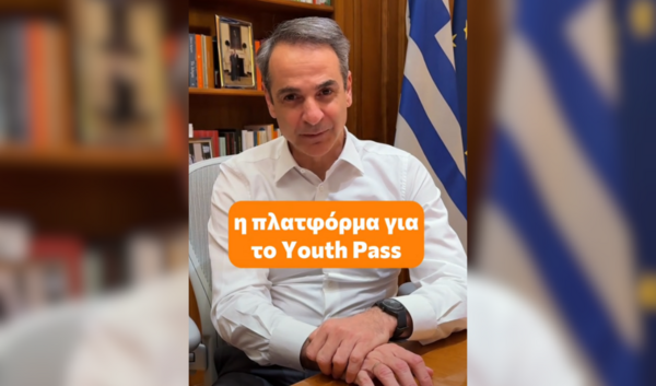 Μητσοτάκης στο TikTok για youth pass: «Πού μπορείς να το χρησιμοποιήσεις»