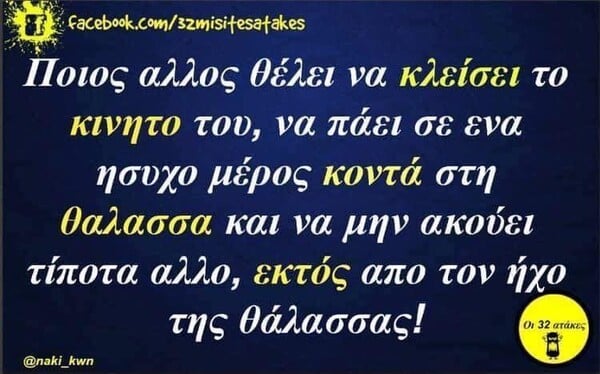 Οι Μεγάλες Αλήθειες της Τρίτης 8/4/2025