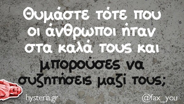 Οι Μεγάλες Αλήθειες της Τρίτης 8/4/2025