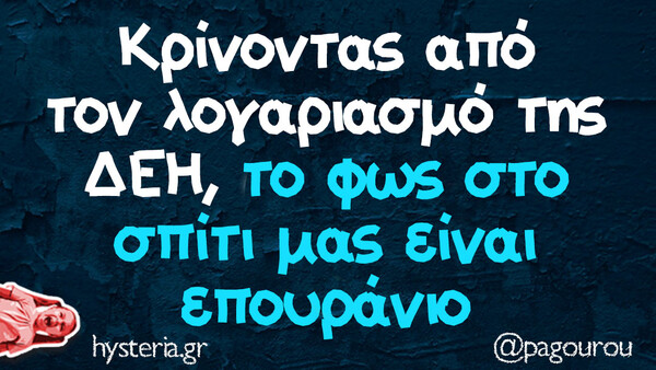 Οι Μεγάλες Αλήθειες της Δευτέρας 7/4/2025