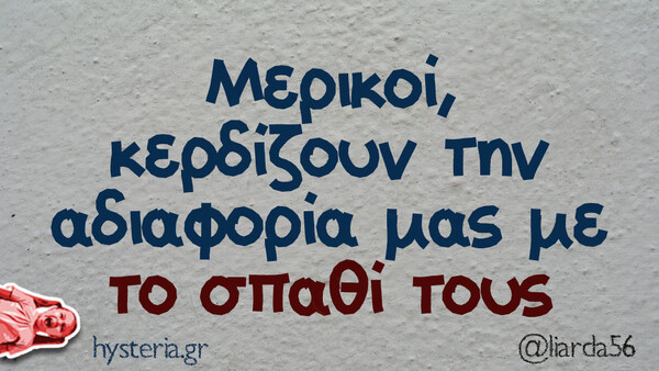 Οι Μεγάλες Αλήθειες της Δευτέρας 7/4/2025