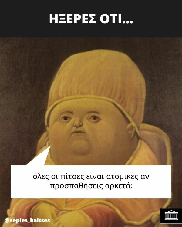 Οι Μεγάλες Αλήθειες της Τρίτης 8/4/2025