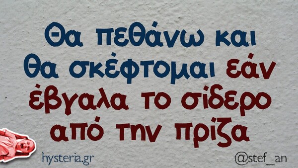 Οι Μεγάλες Αλήθειες της Δευτέρας 7/4/2025