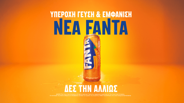 Νέα Fanta Πορτοκαλάδα
