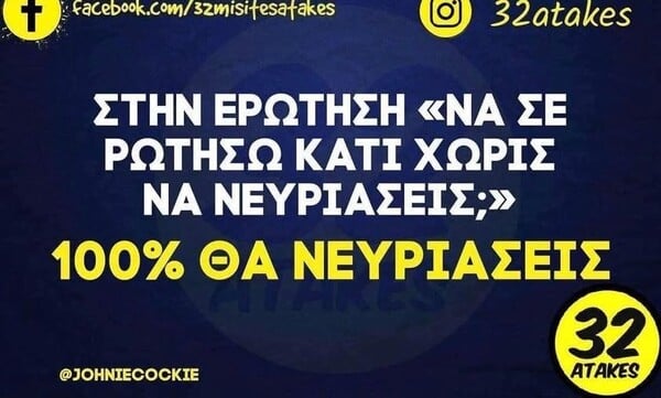 Οι Μεγάλες Αλήθειες της Τετάρτης 9/4/2025