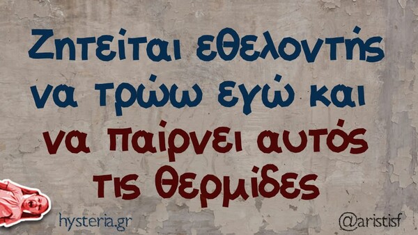 Οι Μεγάλες Αλήθειες της Τετάρτης 9/4/2025