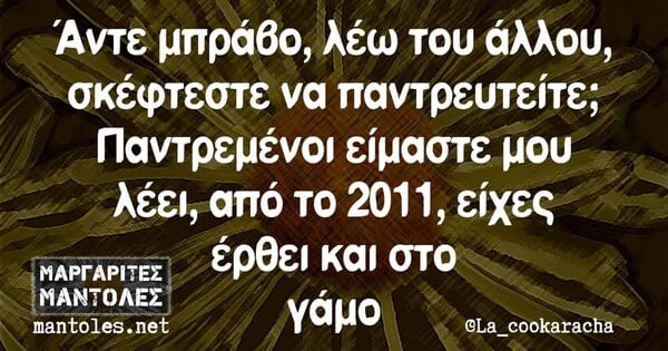 Οι Μεγάλες Αλήθειες της Τετάρτης 9/4/2025