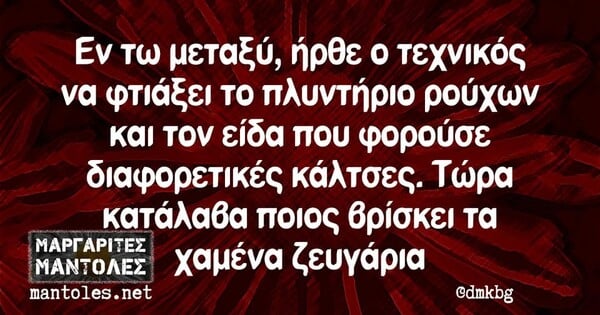 Οι Μεγάλες Αλήθειες της Τετάρτης 9/4/2025