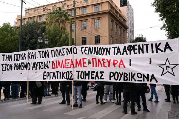 Απεργία: Σε εξέλιξη οι συγκεντρώσεις - Κλειστό το κέντρο της Αθήνας