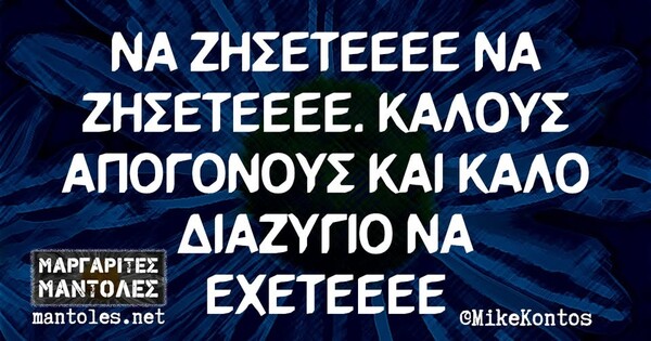Οι Μεγάλες Αλήθειες της Παρασκευής 11/4/2025