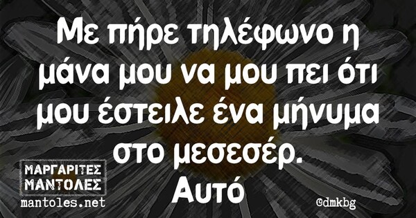 Οι Μεγάλες Αλήθειες της Πέμπτης 10/4/2025