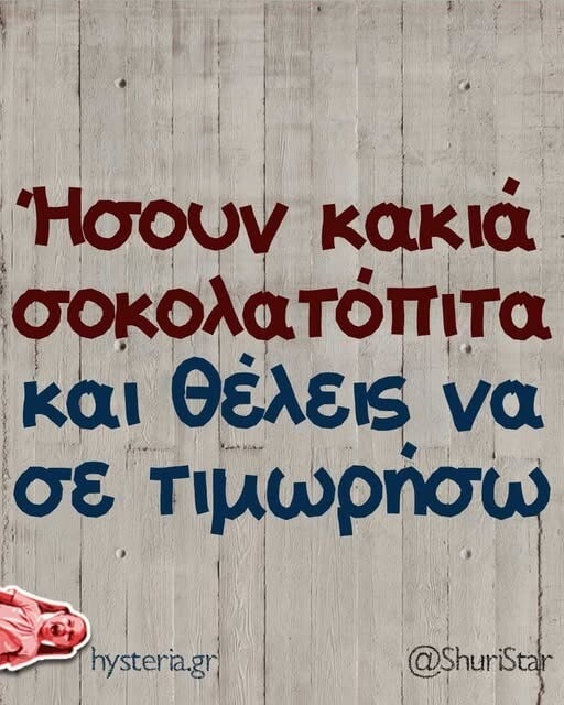 Οι Μεγάλες Αλήθειες της Παρασκευής 11/4/2025