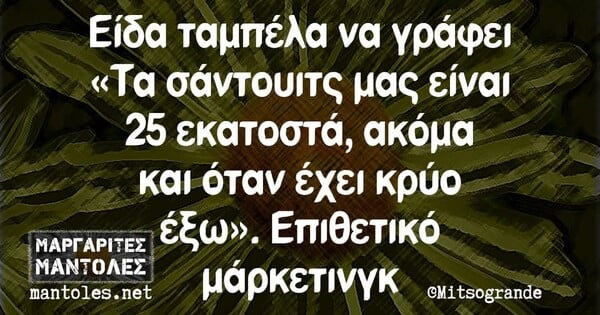 Οι Μεγάλες Αλήθειες της Παρασκευής 11/4/2025