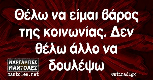 Οι Μεγάλες Αλήθειες της Πέμπτης 10/4/2025
