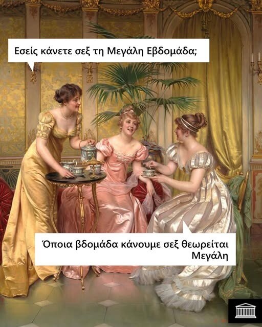 Οι Μεγάλες Αλήθειες της Παρασκευής 11/4/2025